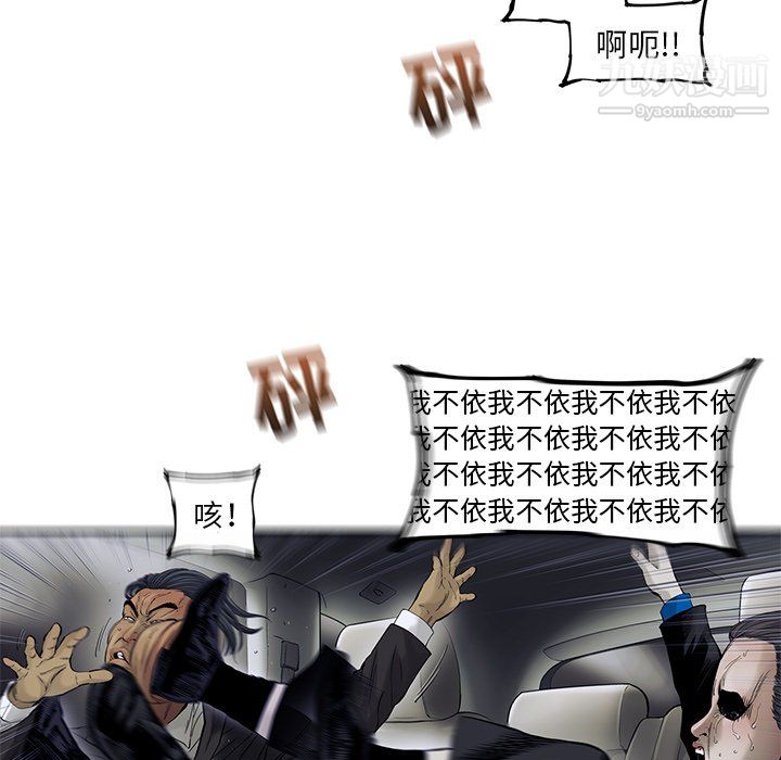ANGRYCHAIR第66话