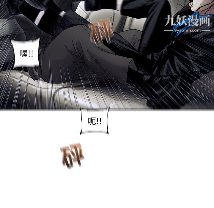 ANGRYCHAIR第66话