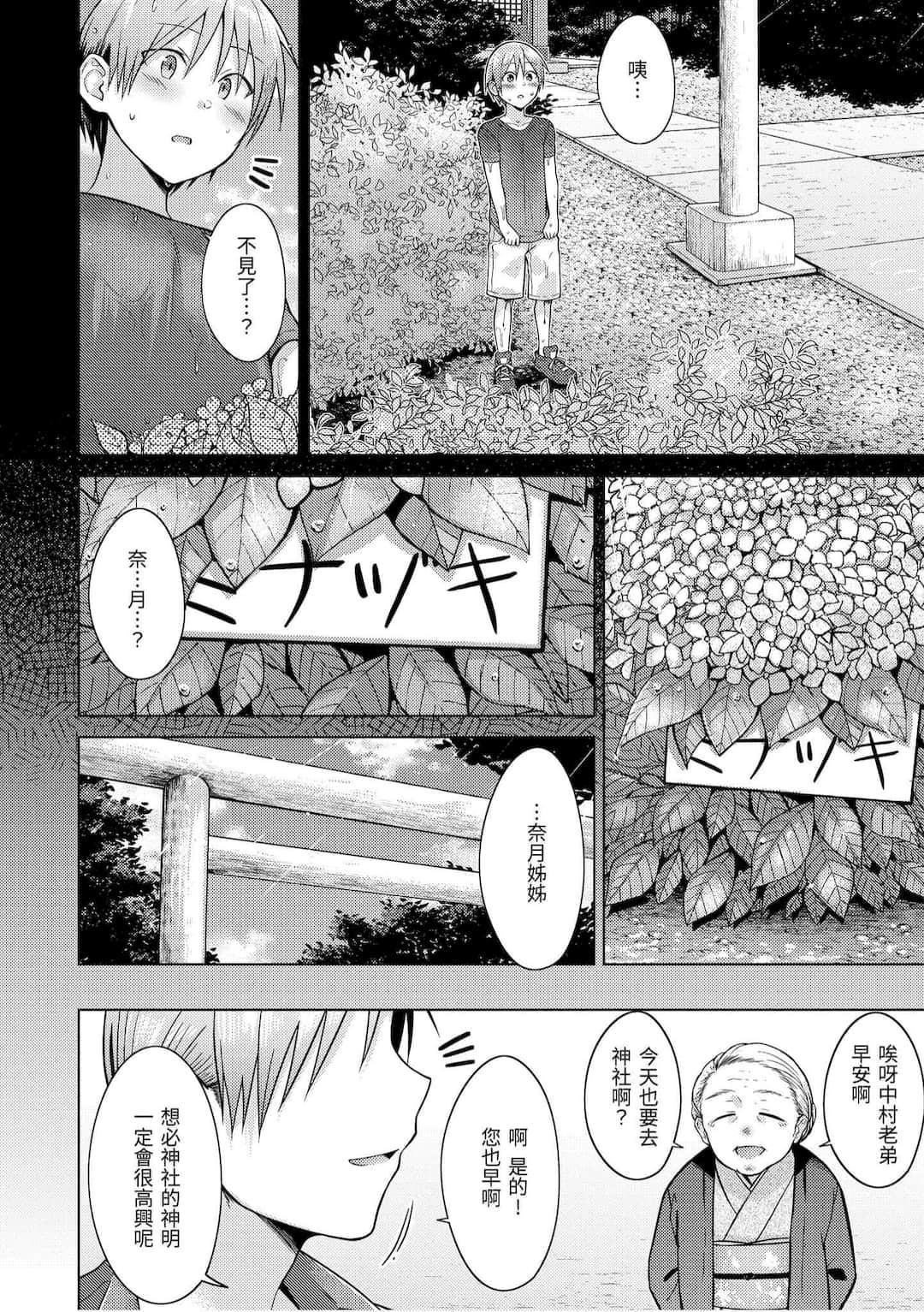 [さくま司]桃色ドロップ[中国翻訳][DL版][さくま司]桃色ドロップ[中国翻訳][DL版]