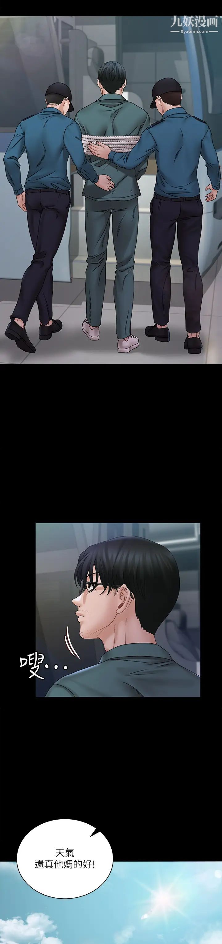 迎新小套房第174话-淋浴间的三人行分手炮