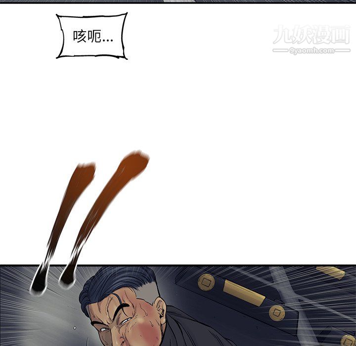 ANGRYCHAIR第66话