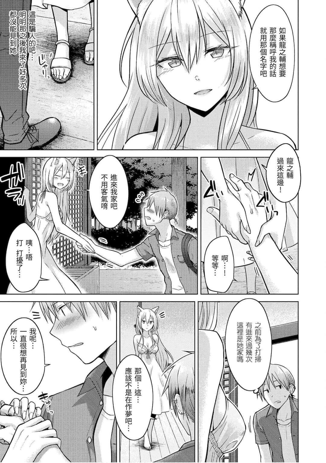 [さくま司]桃色ドロップ[中國翻訳][DL版][さくま司]桃色ドロップ[中國翻訳][DL版]