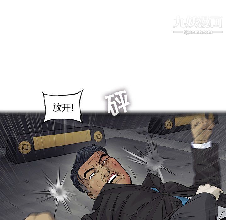 ANGRYCHAIR第66话