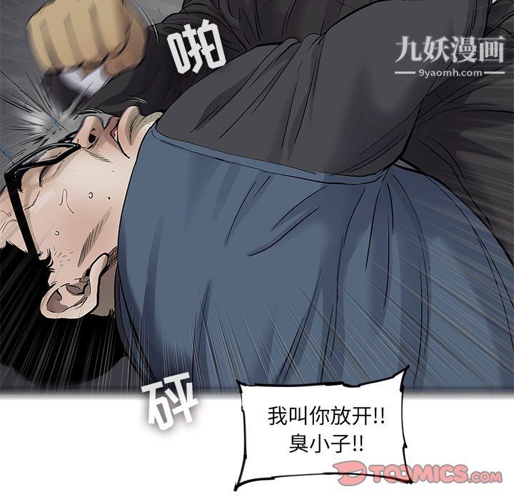 ANGRYCHAIR第66话