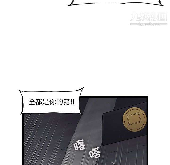 ANGRYCHAIR第66话