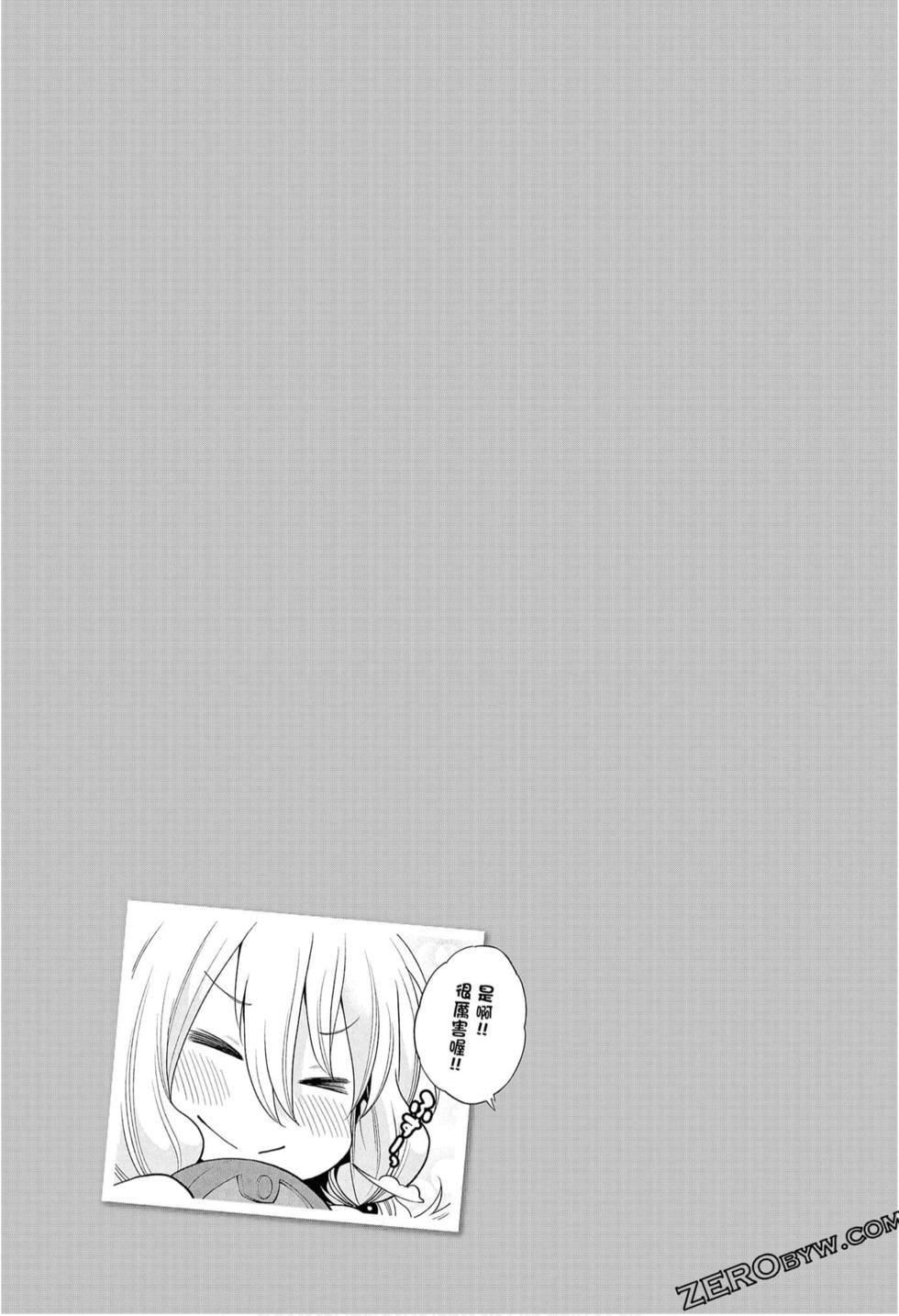 为什么老师会在这里!?为什么老师会在这里!?_09卷