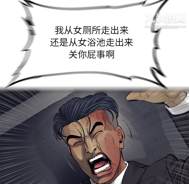ANGRYCHAIR第66话