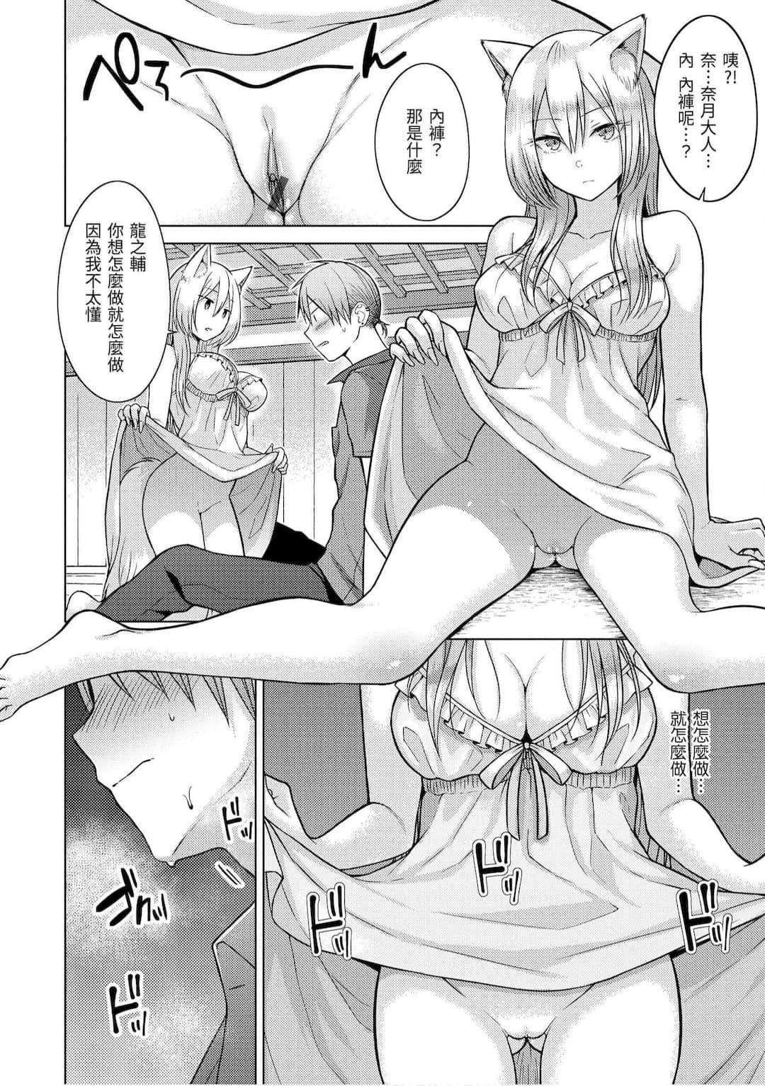 [さくま司]桃色ドロップ[中国翻訳][DL版][さくま司]桃色ドロップ[中国翻訳][DL版]