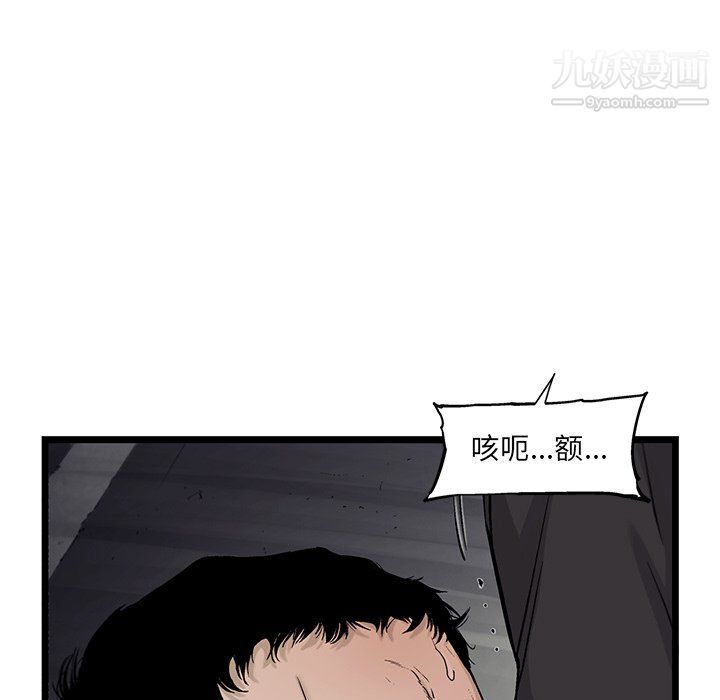 ANGRYCHAIR第66話