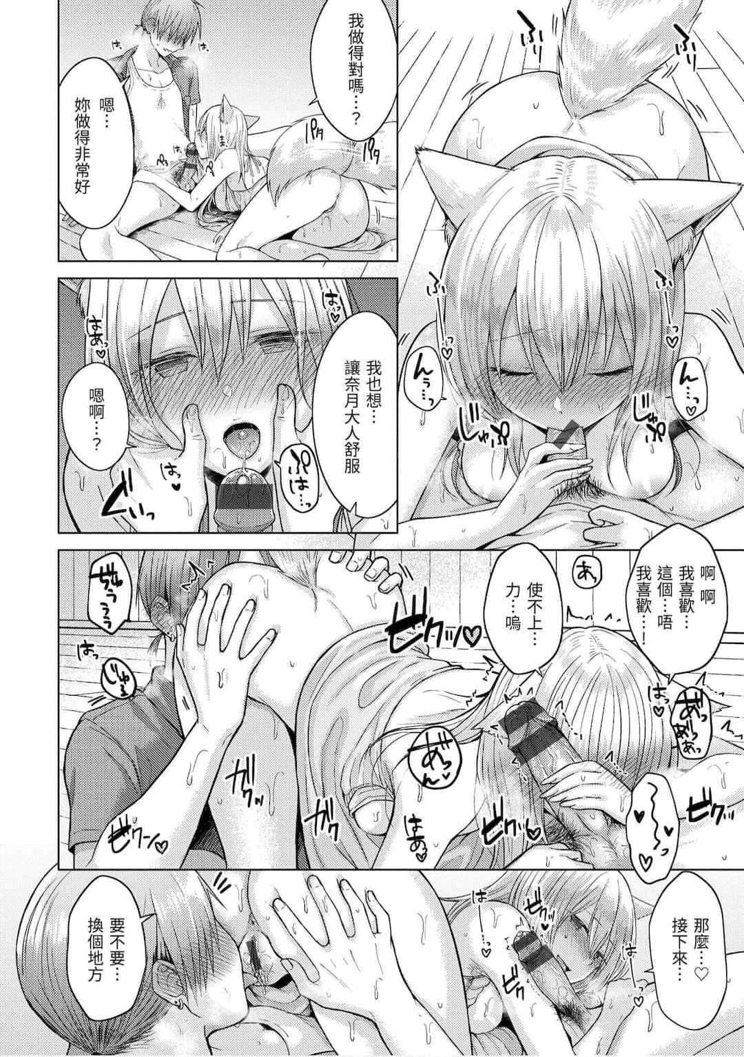 [さくま司]桃色ドロップ[中国翻訳][DL版][さくま司]桃色ドロップ[中国翻訳][DL版]