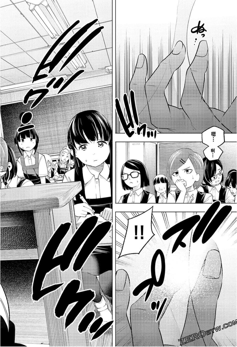 为什么老师会在这里！？为什么老师会在这里！？_09卷