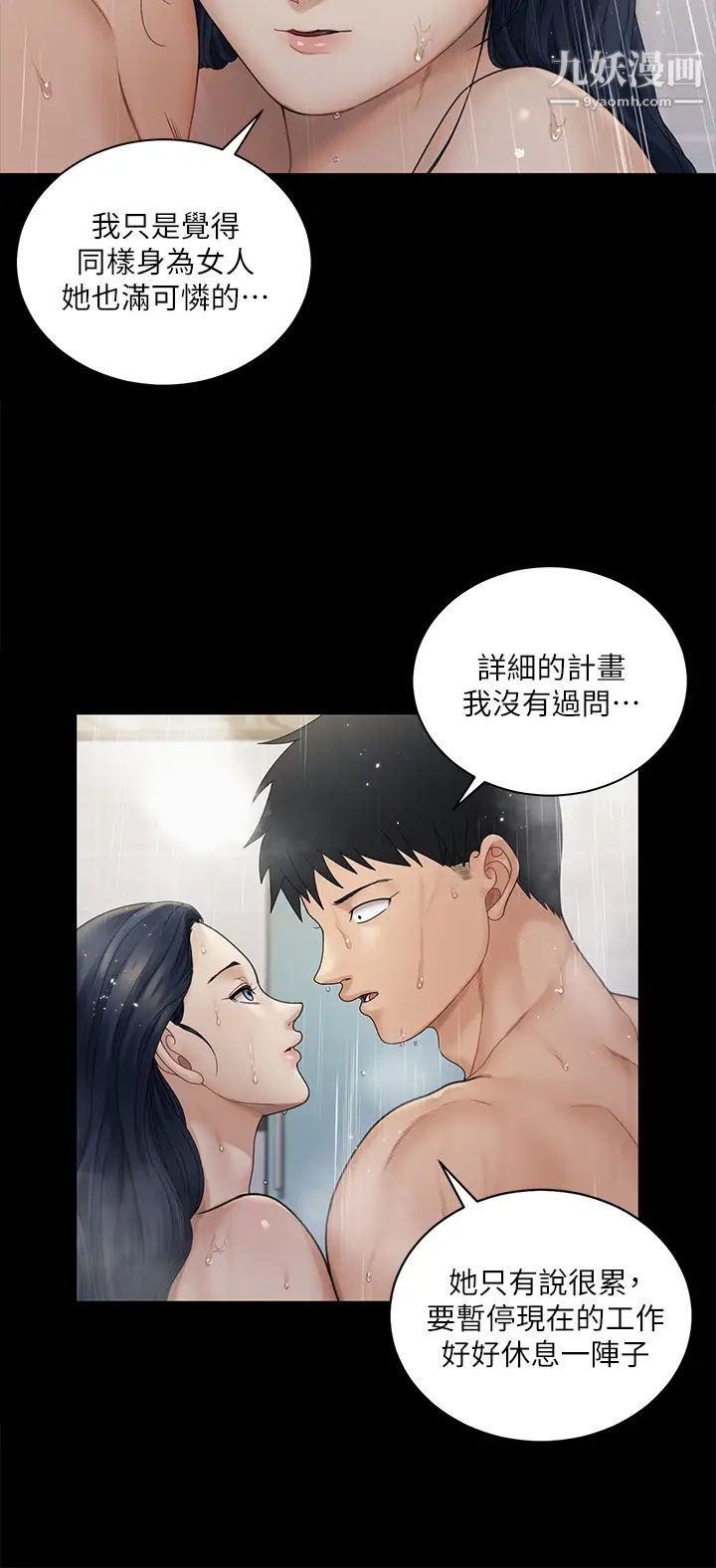 迎新小套房第175话-又插又舔的幸福3P