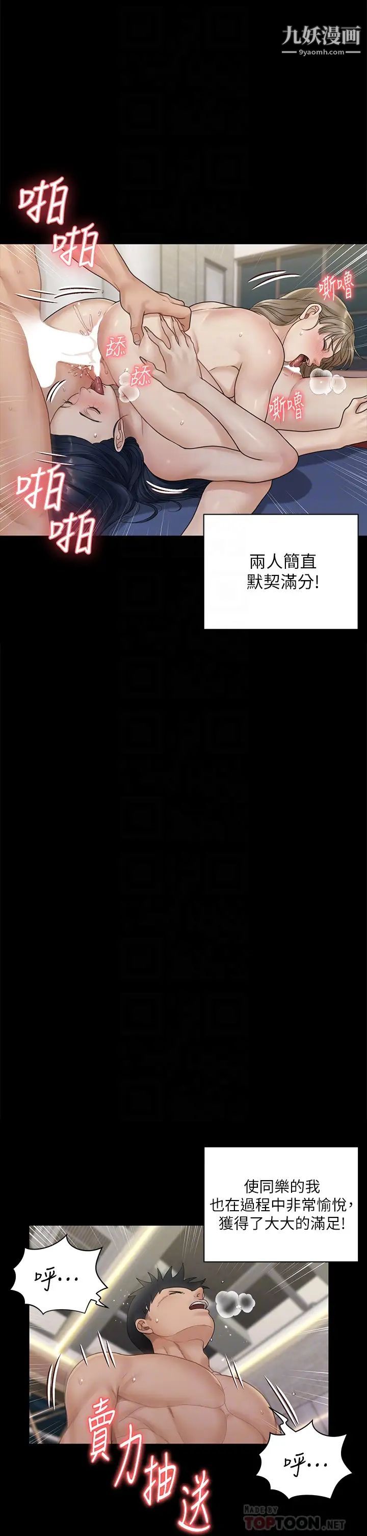 迎新小套房第175话-又插又舔的幸福3P