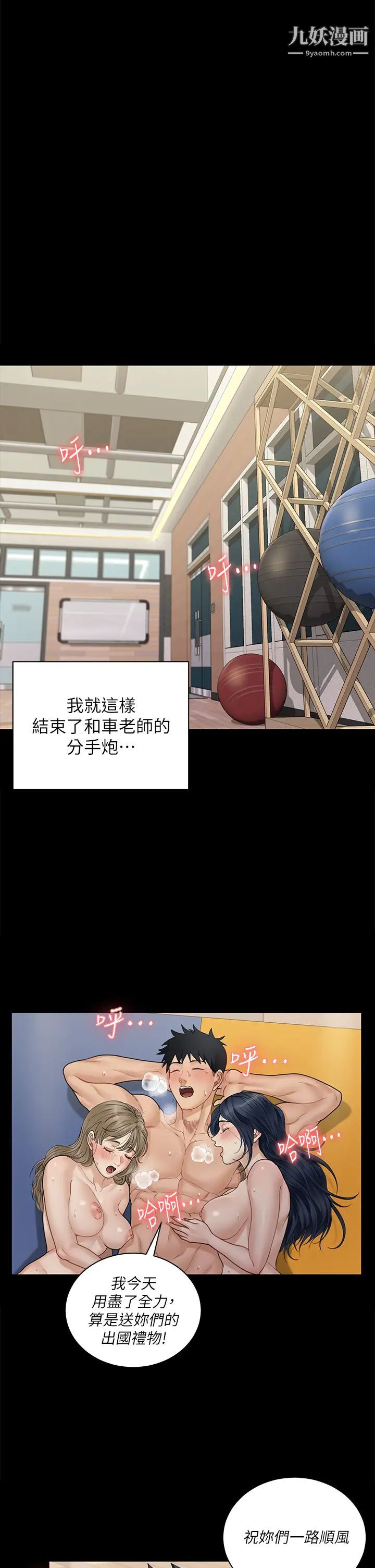 迎新小套房第175话-又插又舔的幸福3P