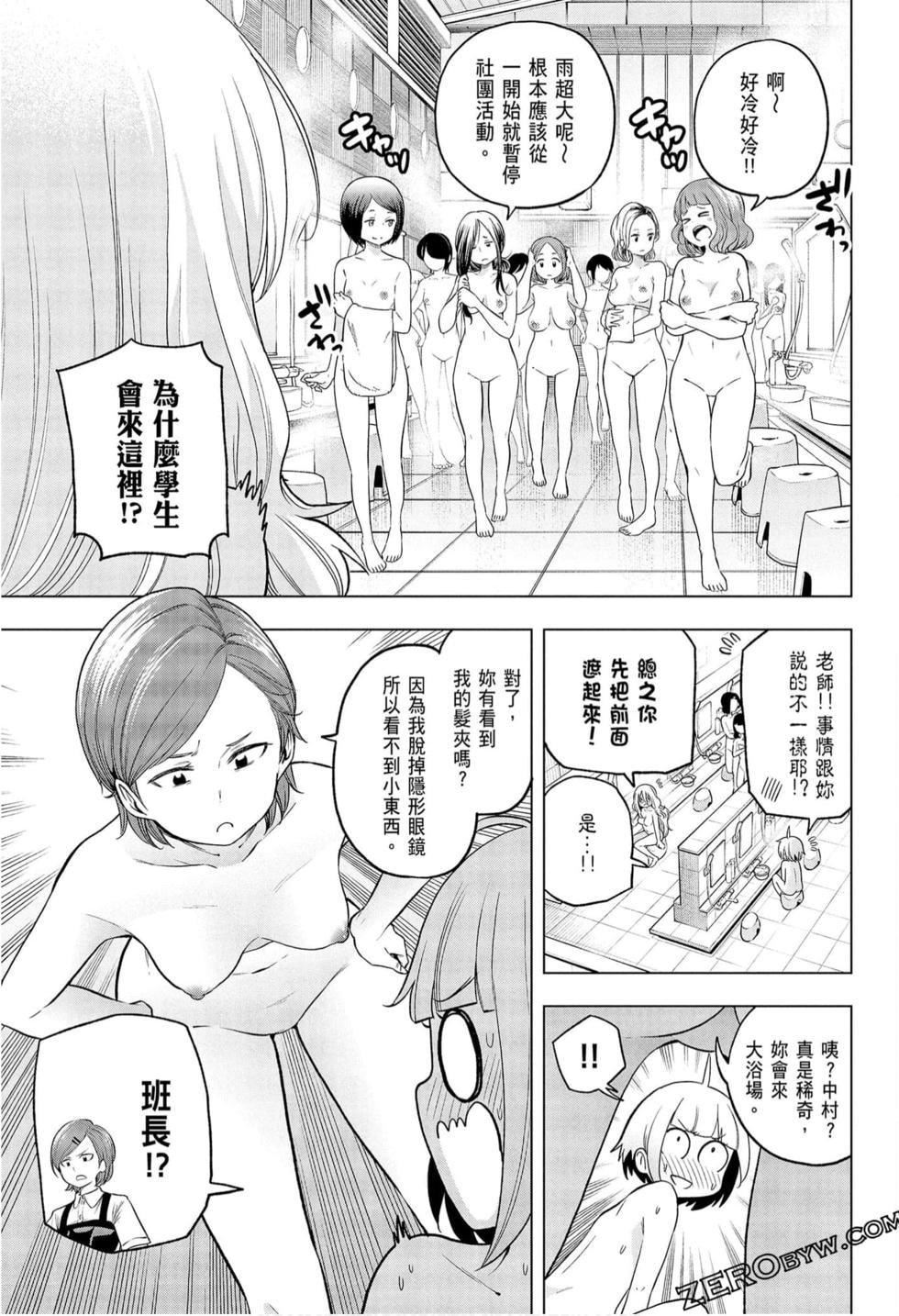 为什么老师会在这里!?为什么老师会在这里!?_09卷