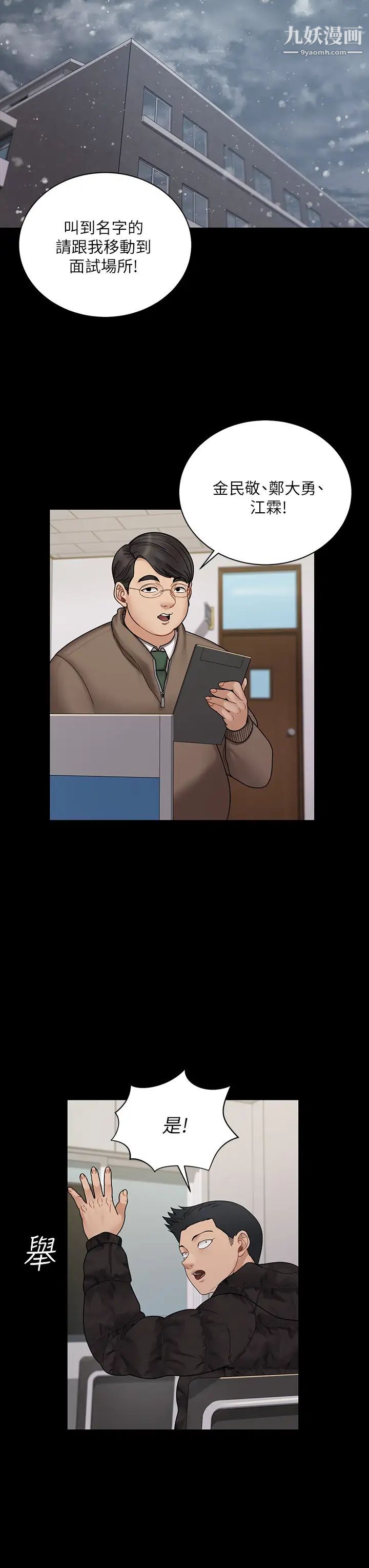 迎新小套房第175話-又插又舔的幸福3P