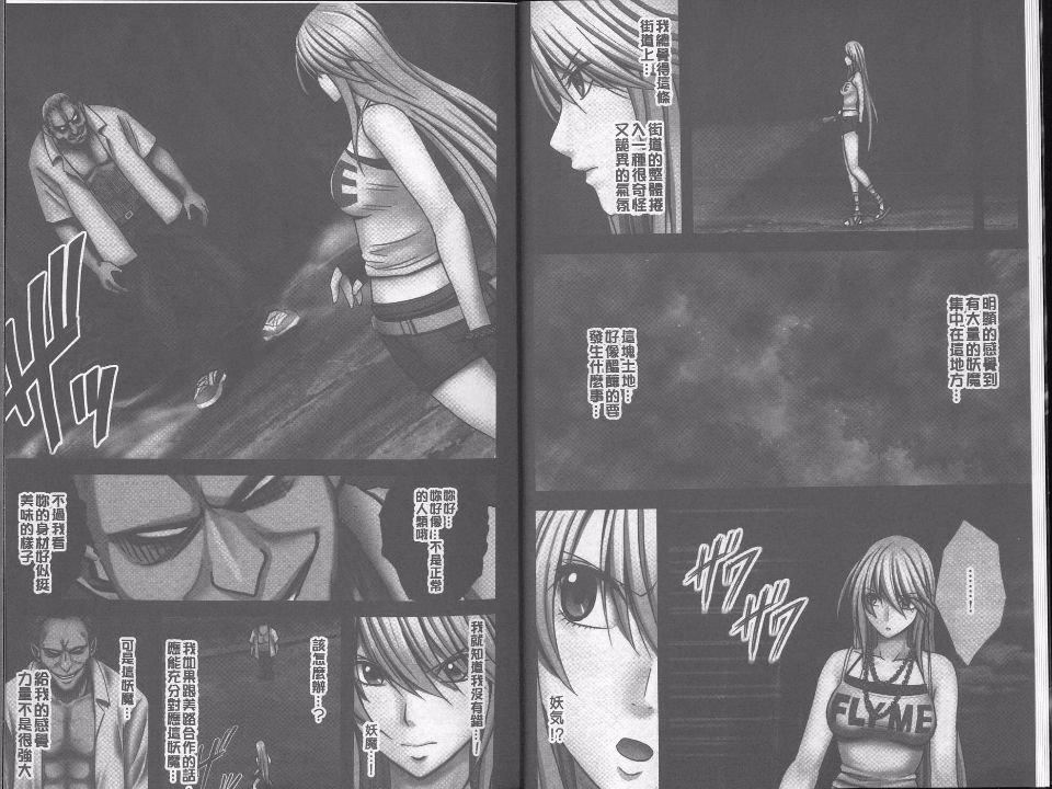 [クリムゾン]  退魔士カグヤ完全版[クリムゾン]  退魔士カグヤ完全版