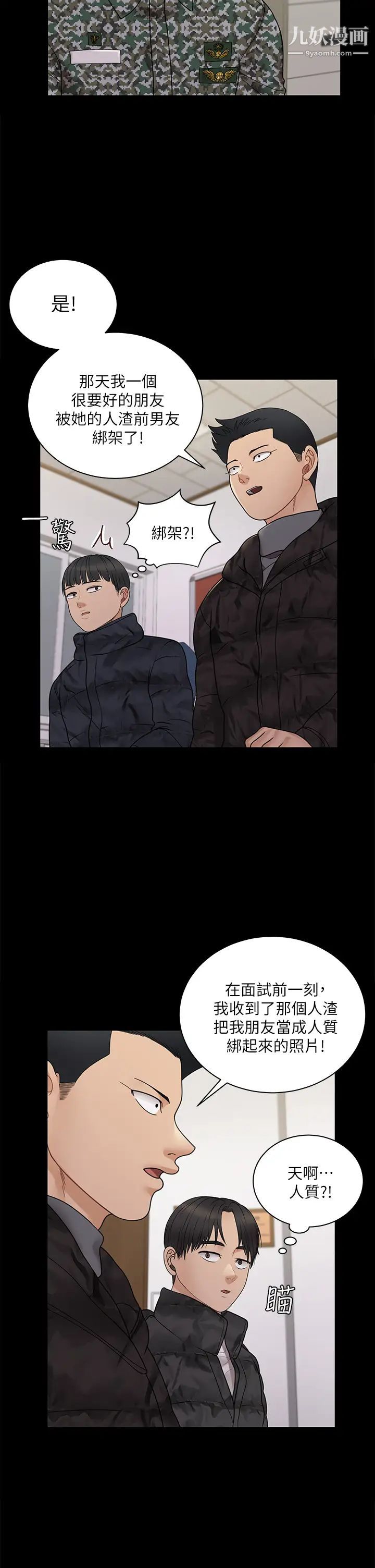 迎新小套房第175话-又插又舔的幸福3P