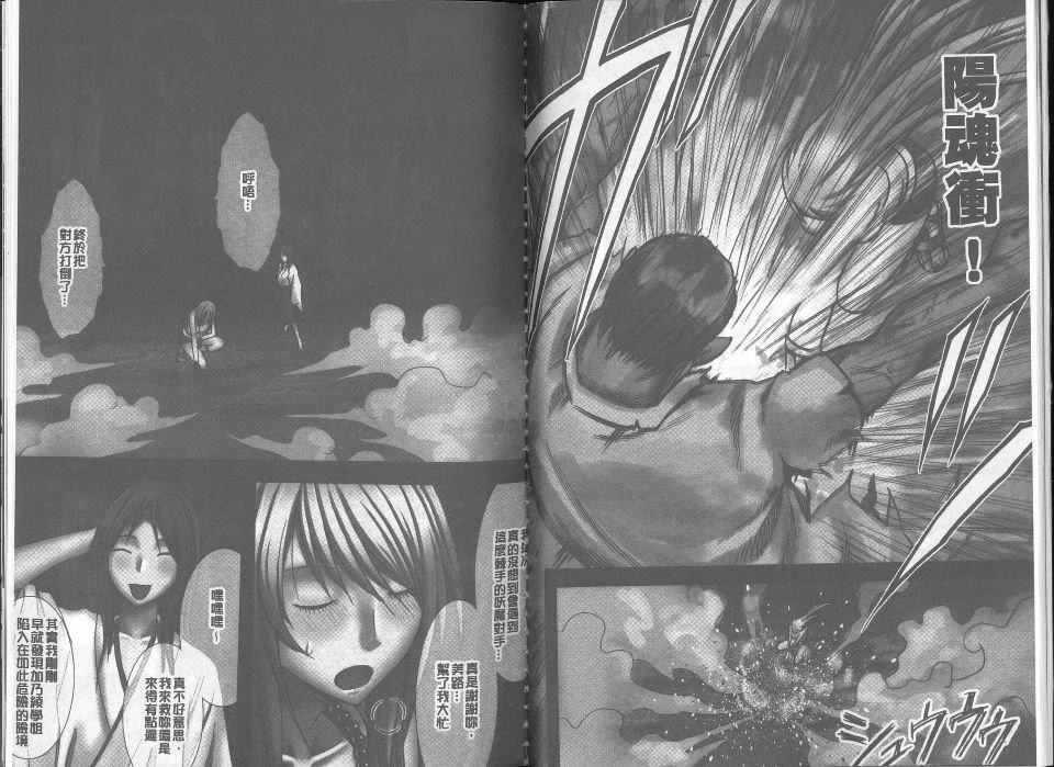 [クリムゾン]  退魔士カグヤ完全版[クリムゾン]  退魔士カグヤ完全版