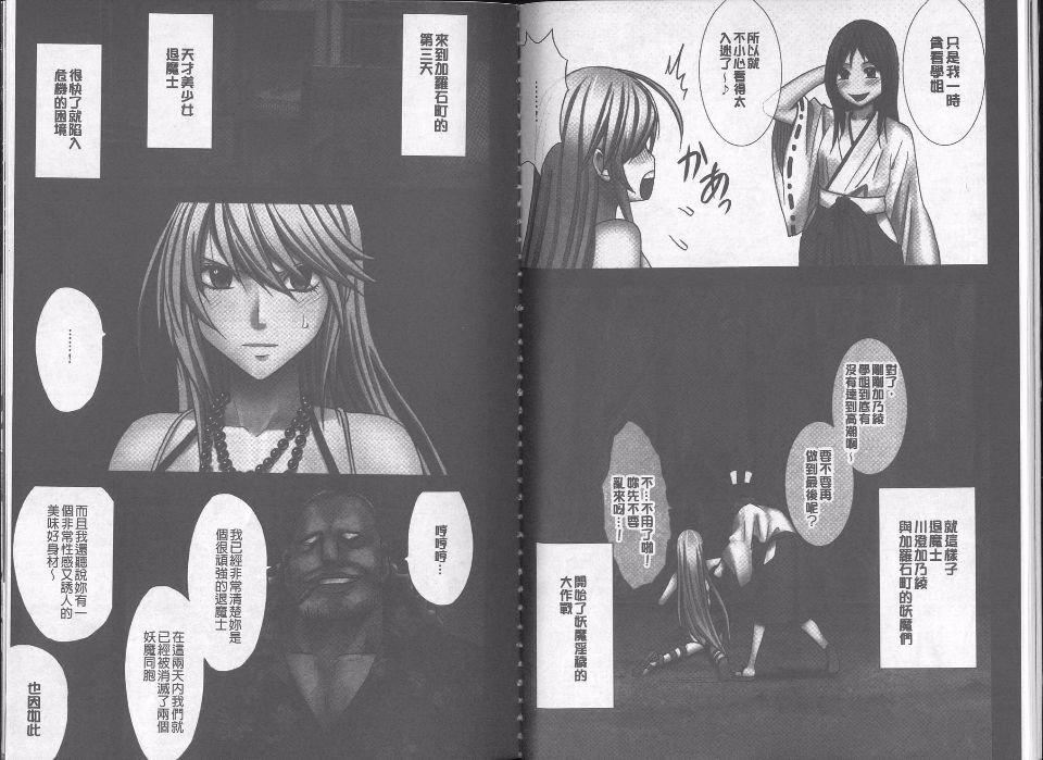 [クリムゾン]  退魔士カグヤ完全版[クリムゾン]  退魔士カグヤ完全版