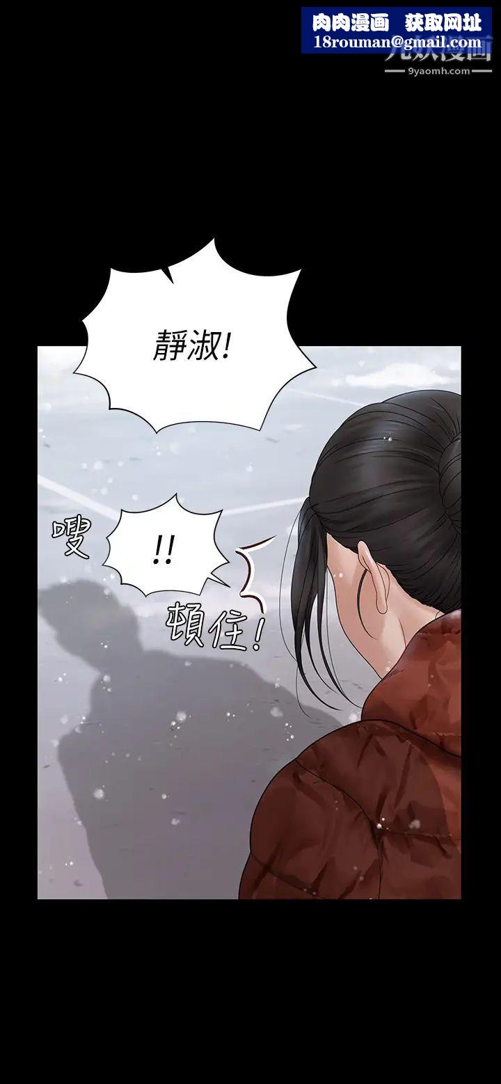 迎新小套房最终话-5年后,粉色结局