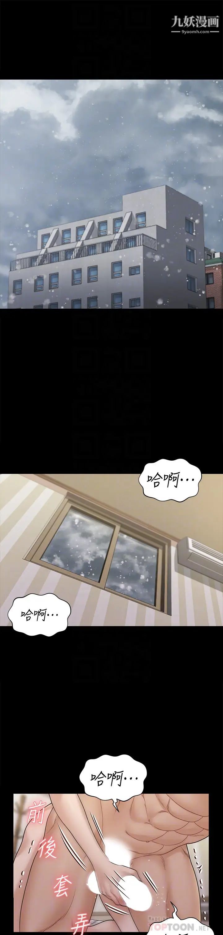 为什么老师会在这里！？为什么老师会在这里！？_09卷