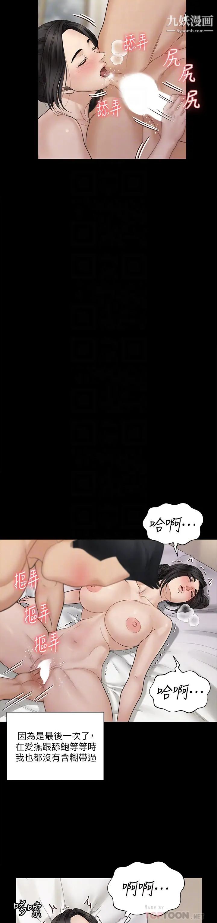 迎新小套房最终话-5年后，粉色结局