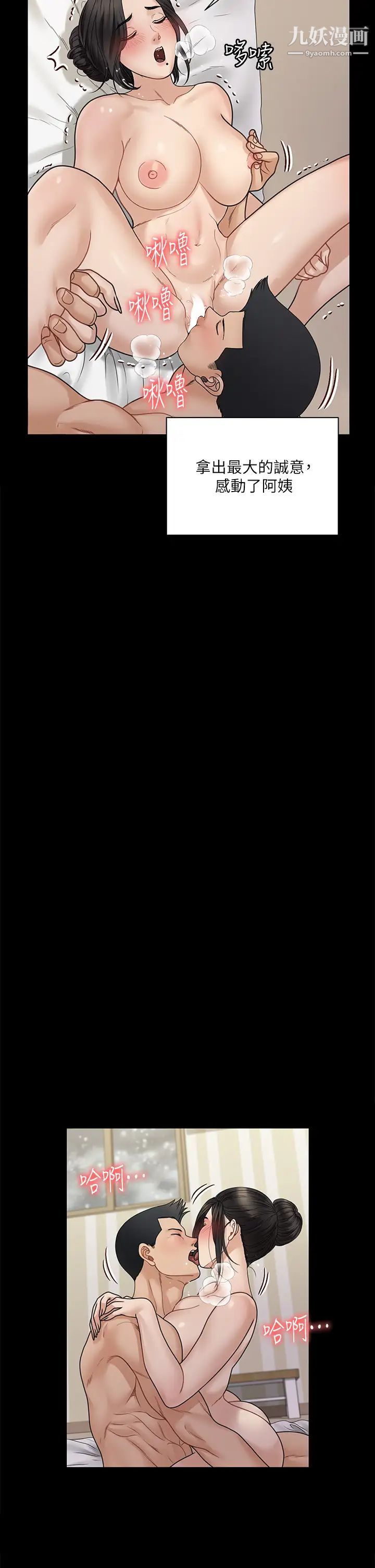 迎新小套房最终话-5年后,粉色结局