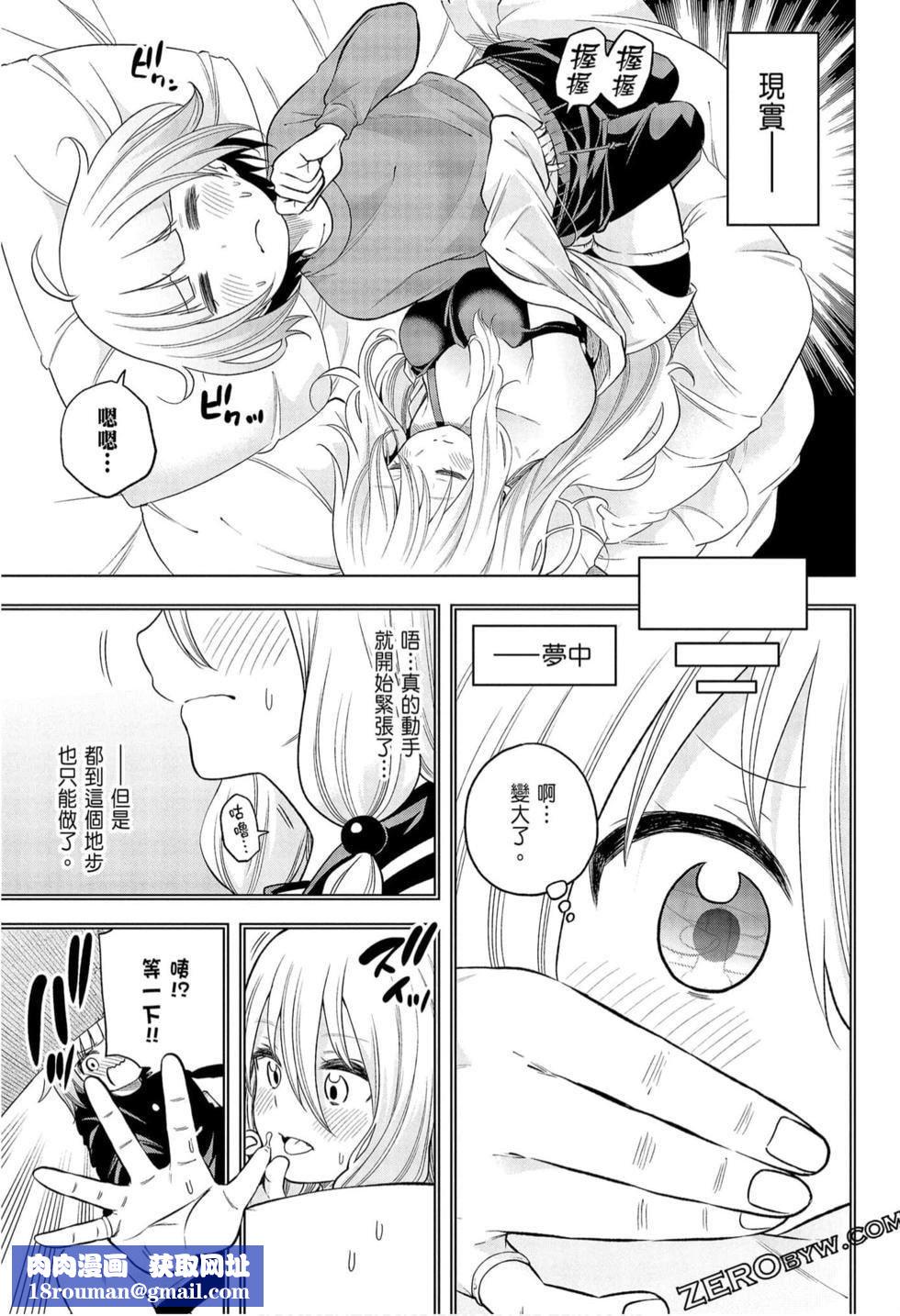 为什么老师会在这里!?为什么老师会在这里!?_09卷