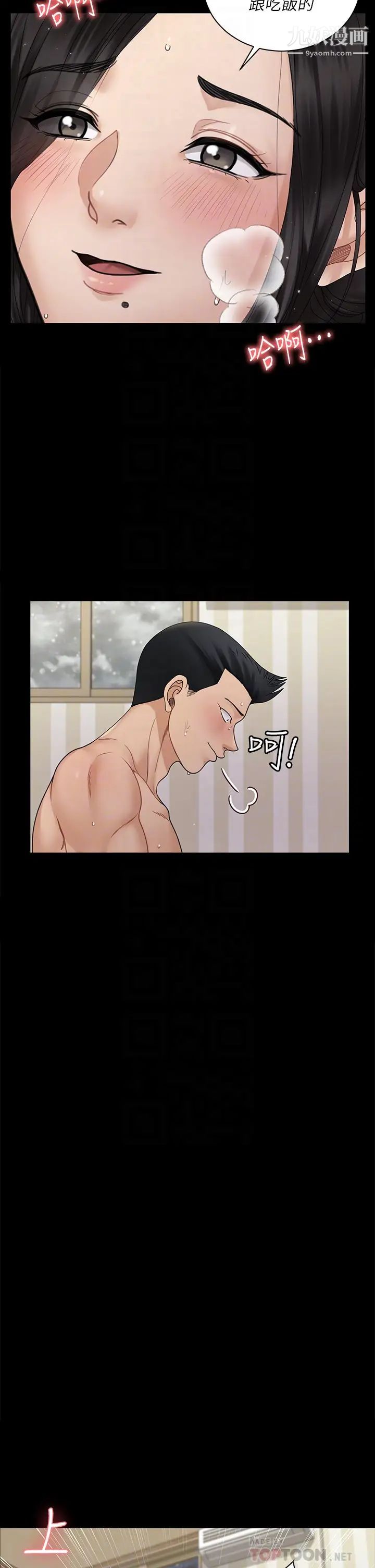 迎新小套房最终话-5年后，粉色结局