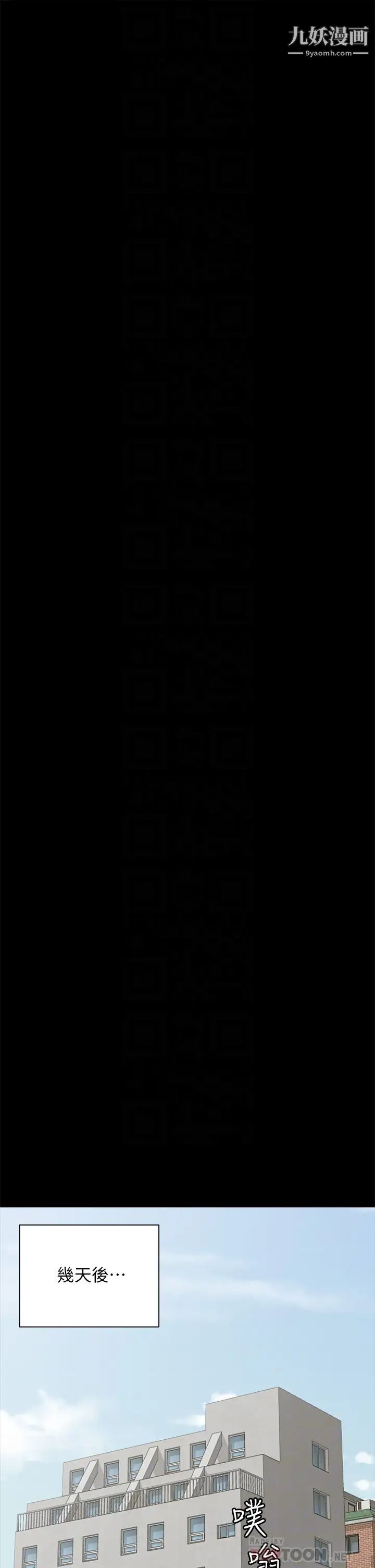 迎新小套房最終話-5年後，粉色結局