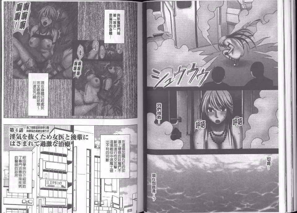 [クリムゾン]  退魔士カグヤ完全版[クリムゾン]  退魔士カグヤ完全版