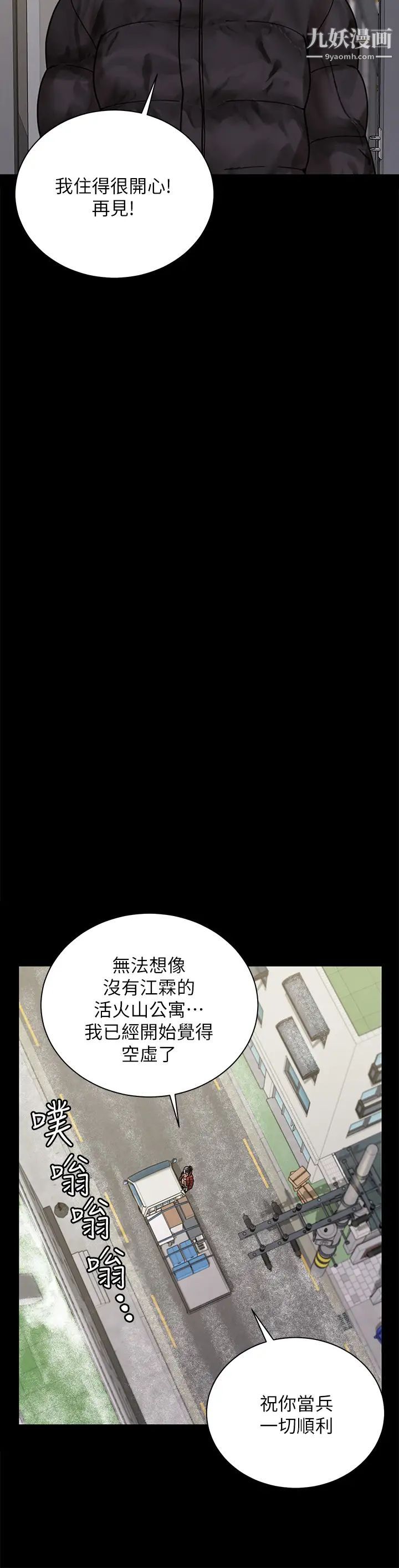 迎新小套房最终话-5年后,粉色结局