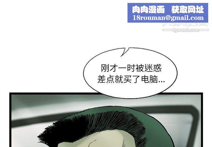 ANGRYCHAIR第68话
