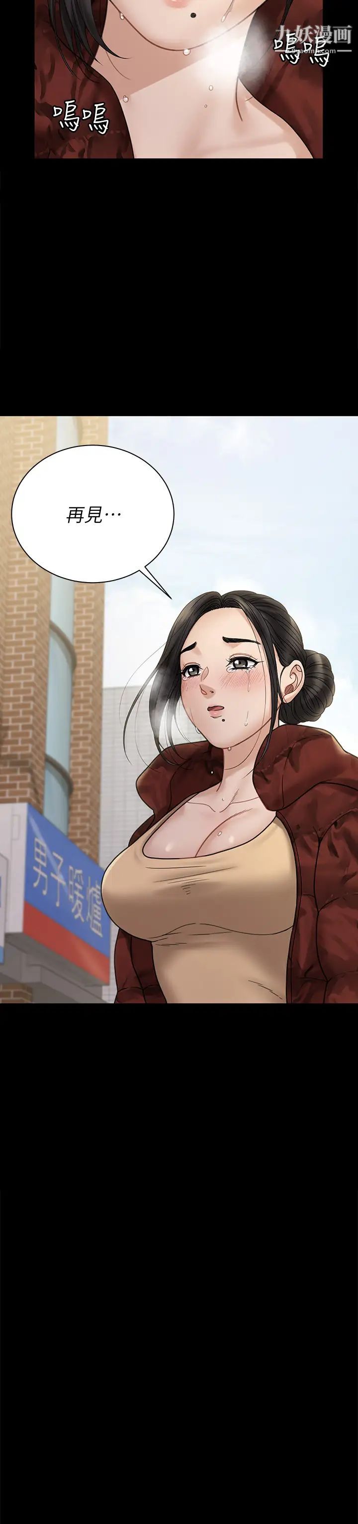 迎新小套房最终话-5年后,粉色结局