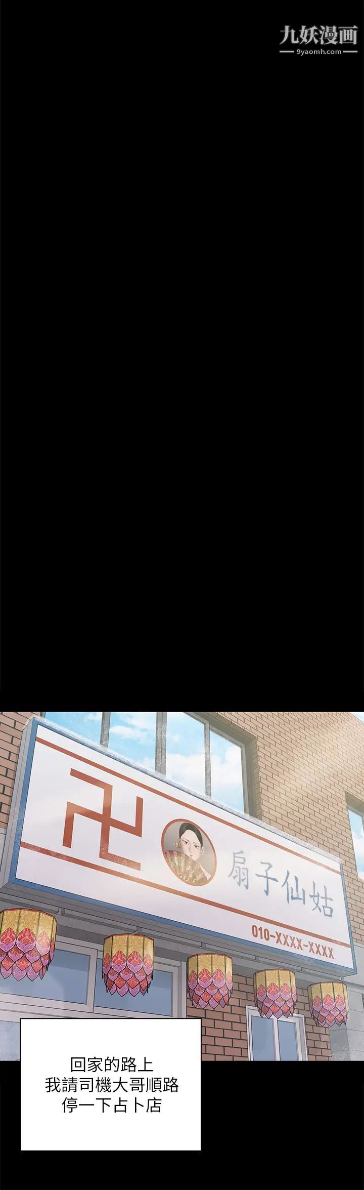 迎新小套房最终话-5年后，粉色结局