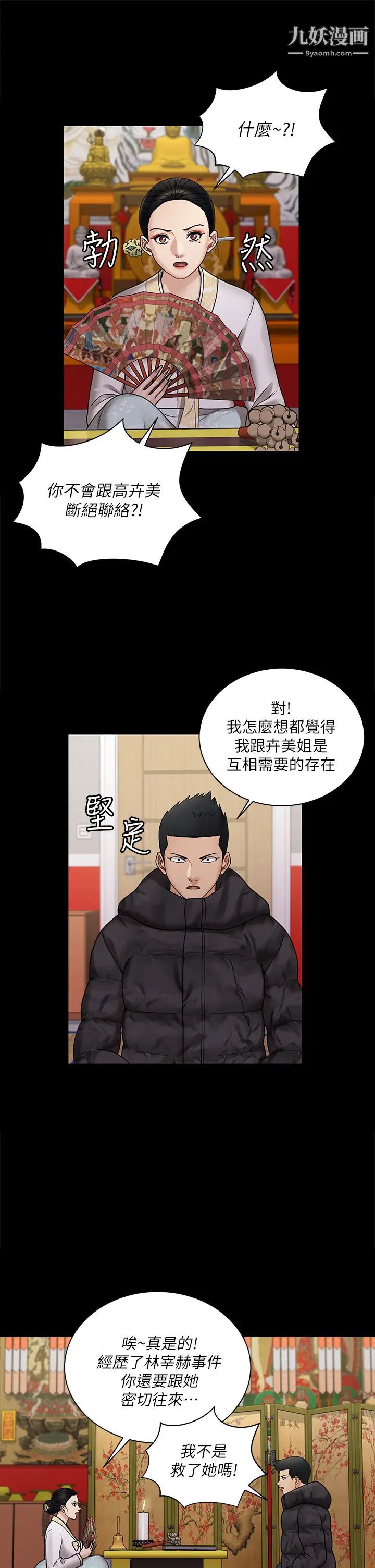 迎新小套房最终话-5年后,粉色结局