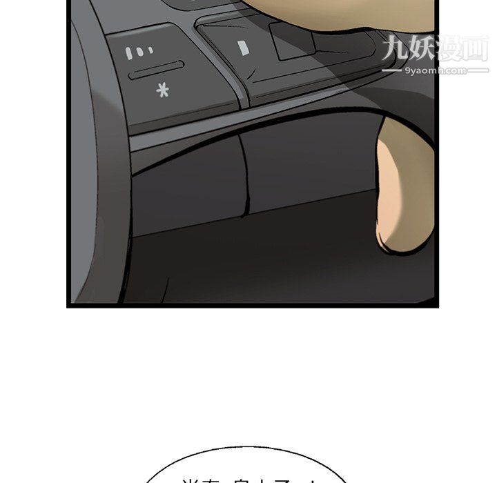 ANGRYCHAIR第68话