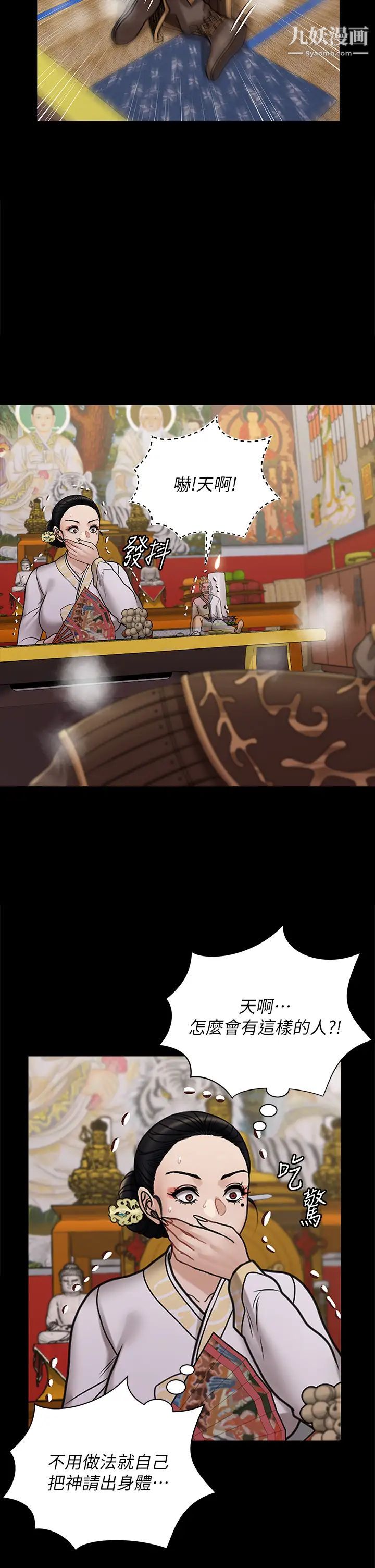 迎新小套房最终话-5年后,粉色结局