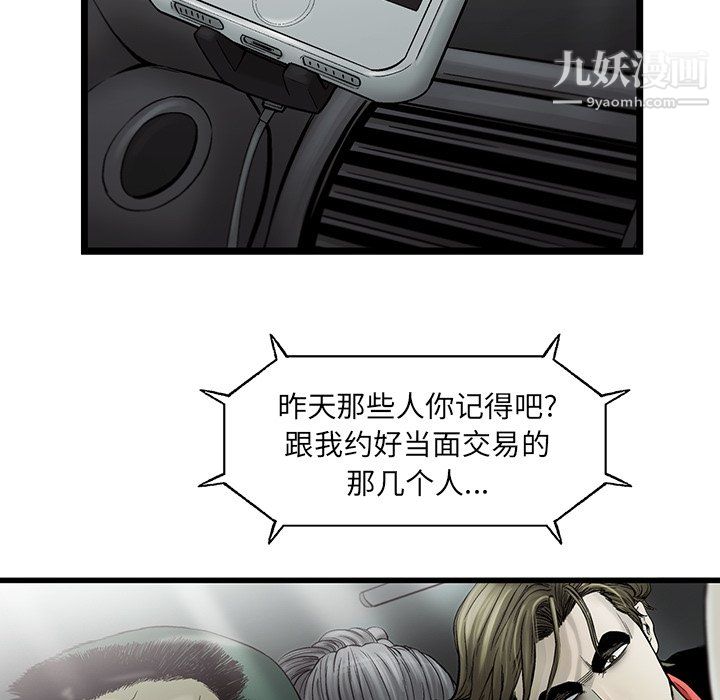 ANGRYCHAIR第68话