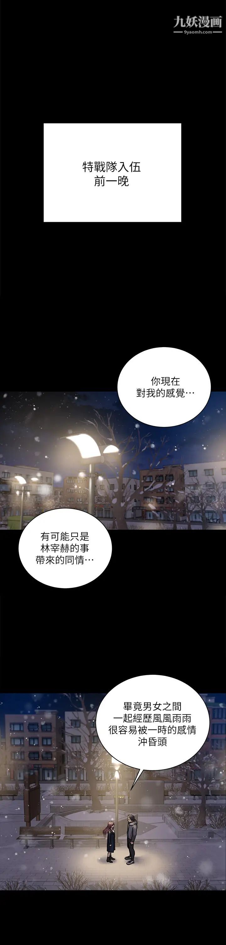 迎新小套房最终话-5年后,粉色结局