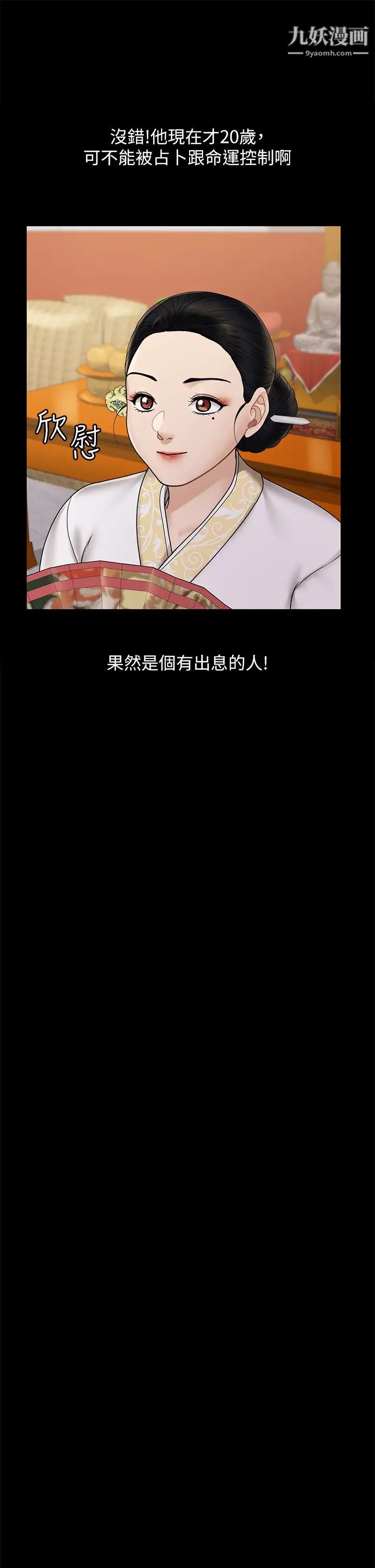 迎新小套房最终话-5年后，粉色结局