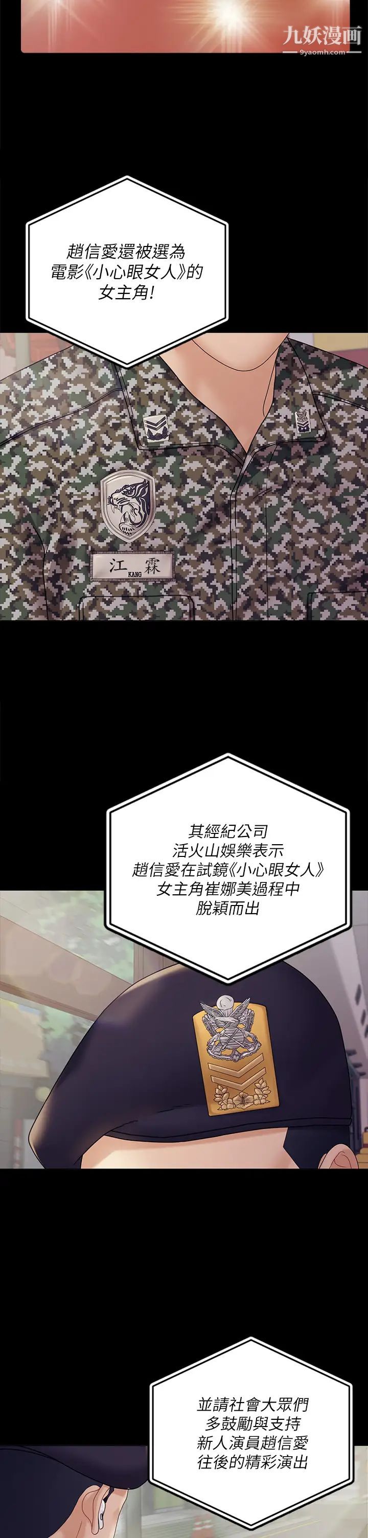 迎新小套房最终话-5年后，粉色结局