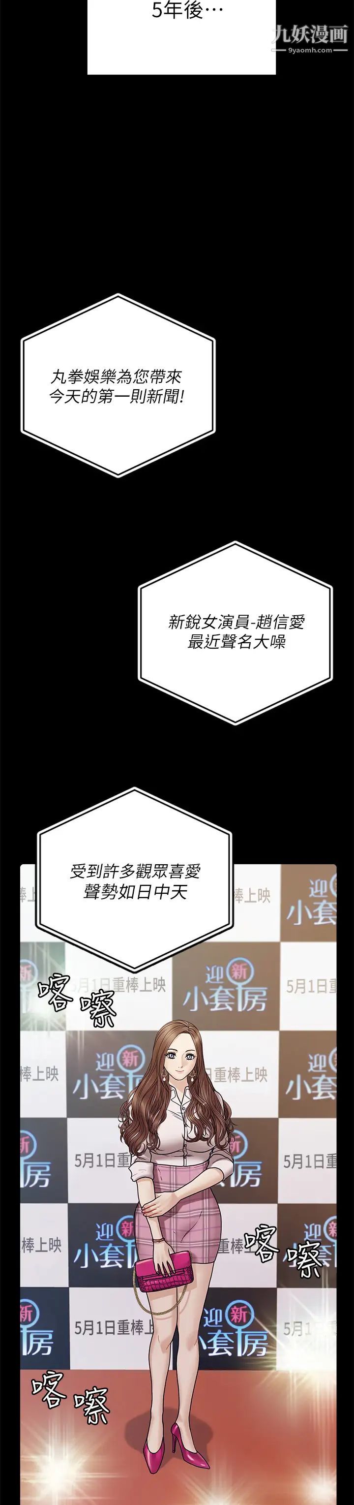 迎新小套房最終話-5年後，粉色結局