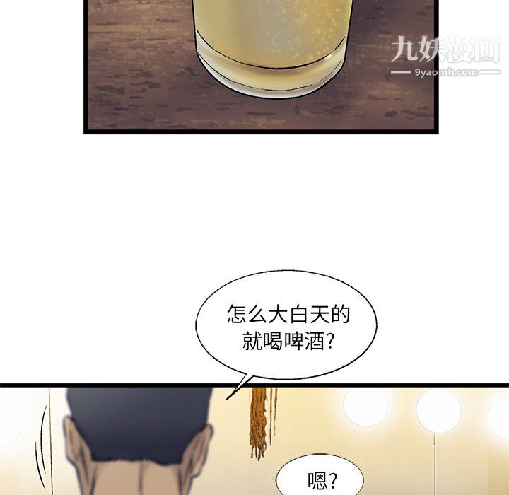 ANGRYCHAIR第68话