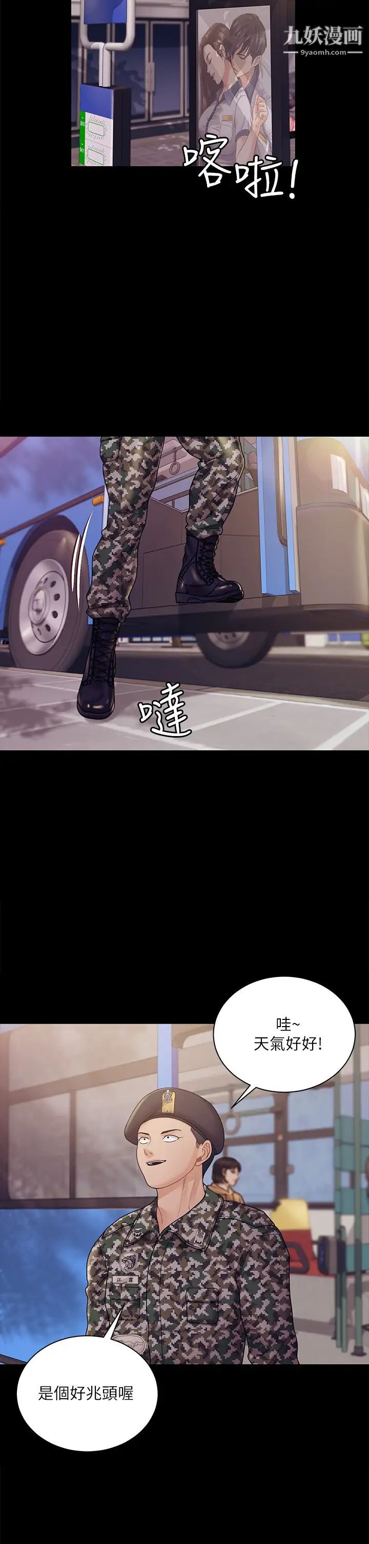 迎新小套房最终话-5年后,粉色结局