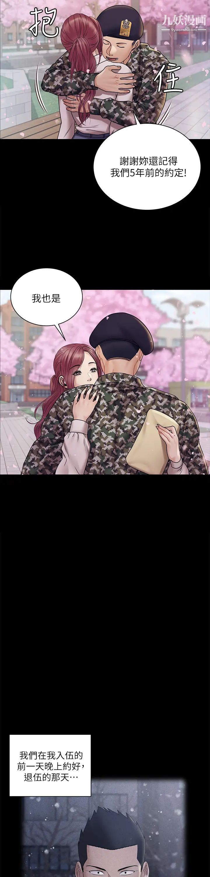 迎新小套房最终话-5年后,粉色结局