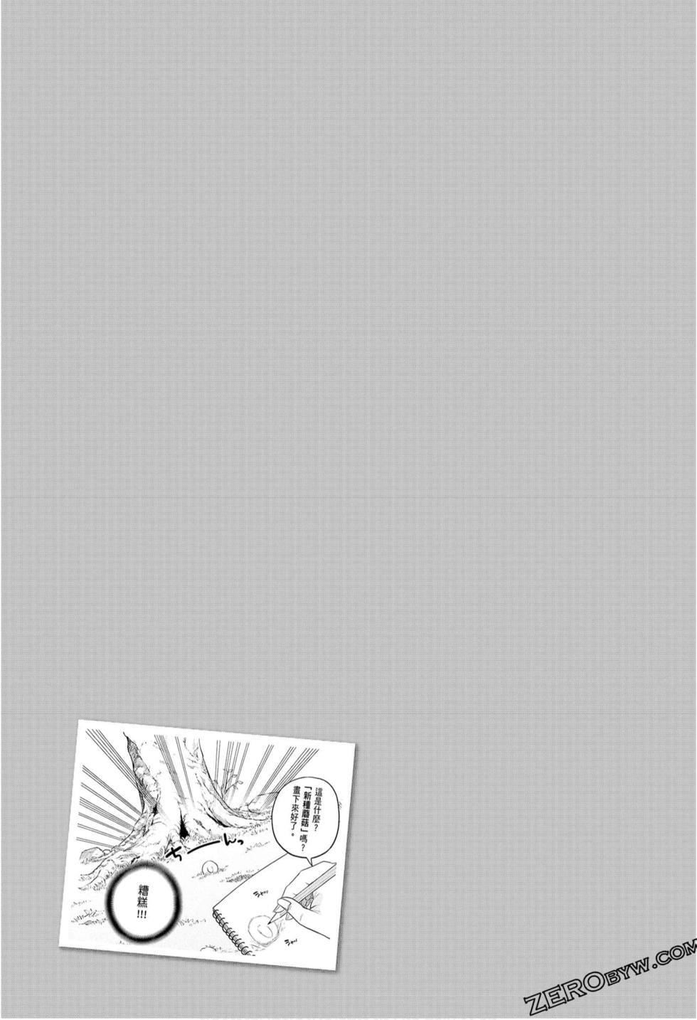 为什么老师会在这里！？为什么老师会在这里！？_09卷