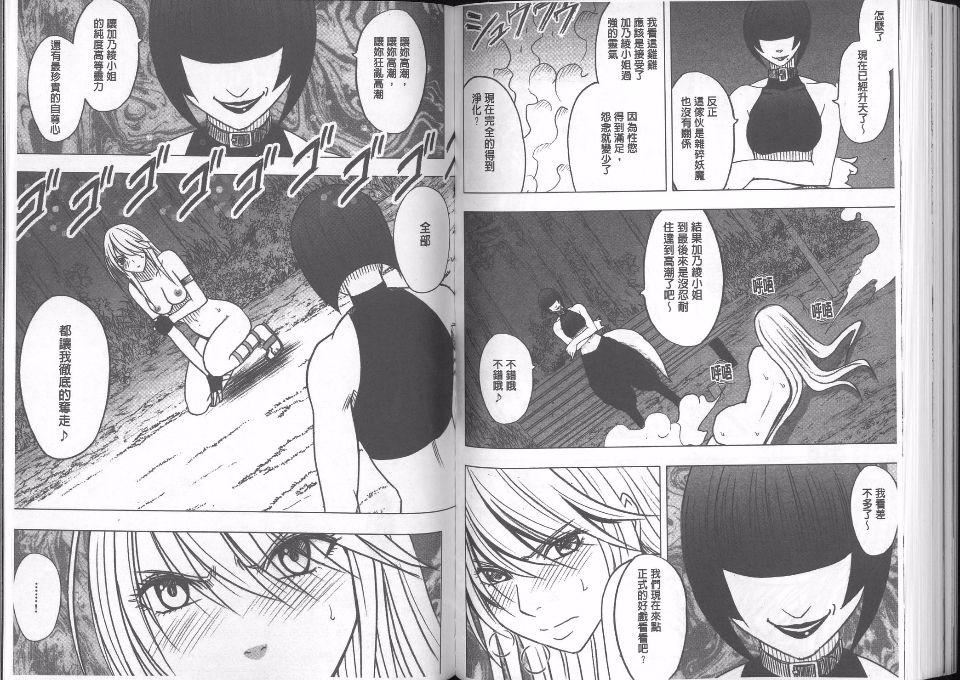 ANGRYCHAIR第68话