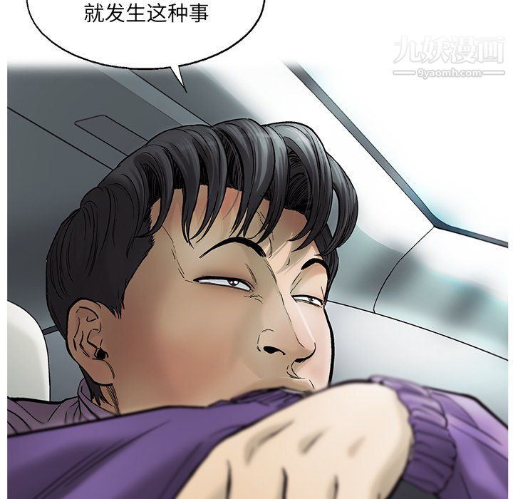 ANGRYCHAIR第68话